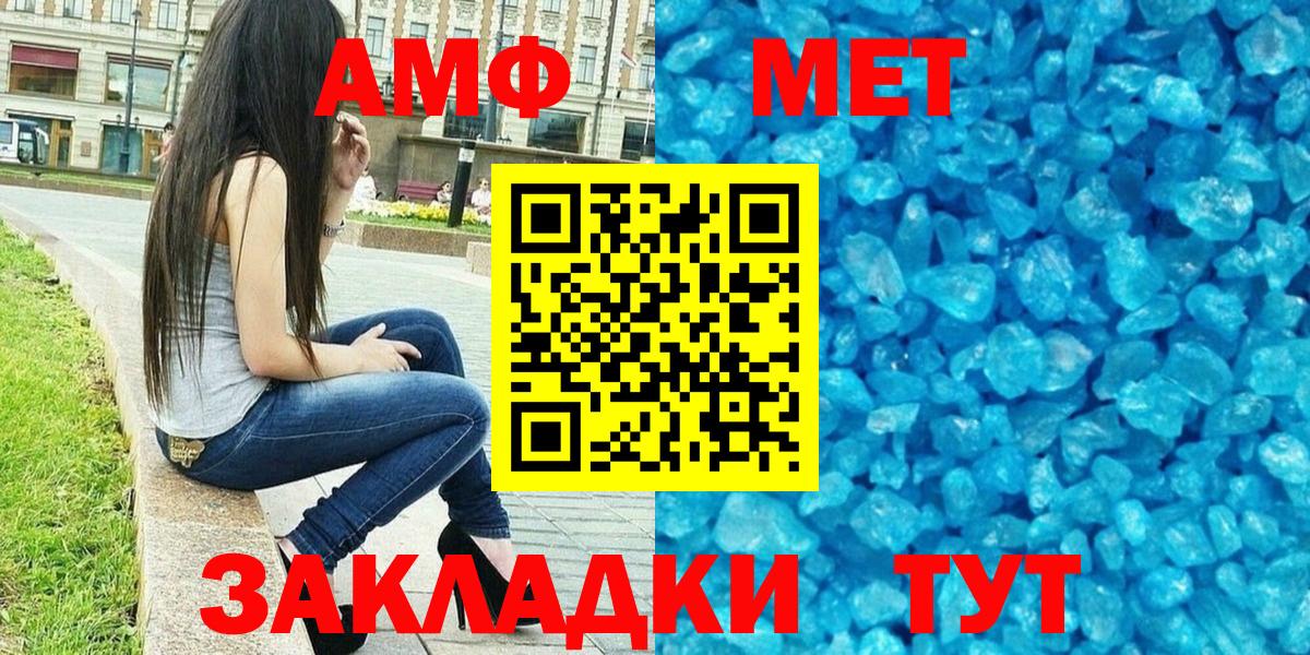 АМФЕТАМИН 97% Сызрань