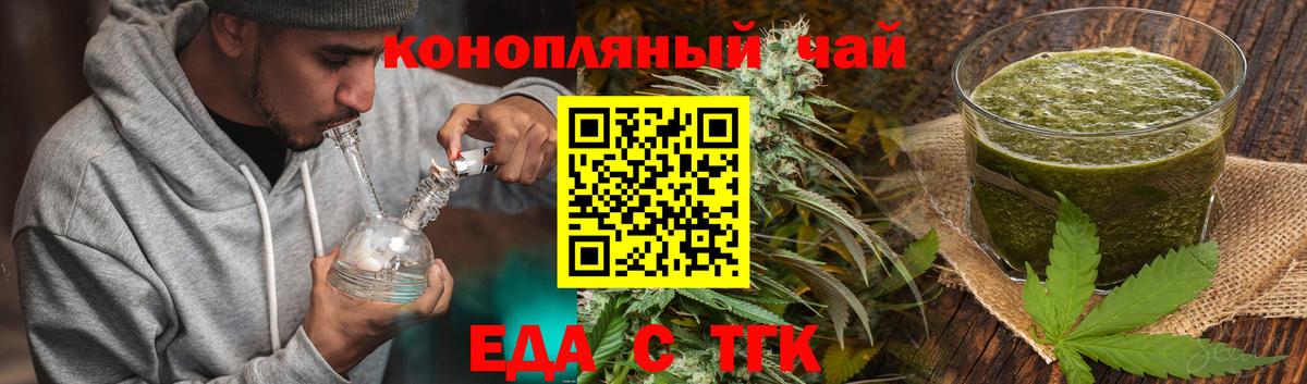 Сызрань  Еда ТГК конопля  Вход с VPN 