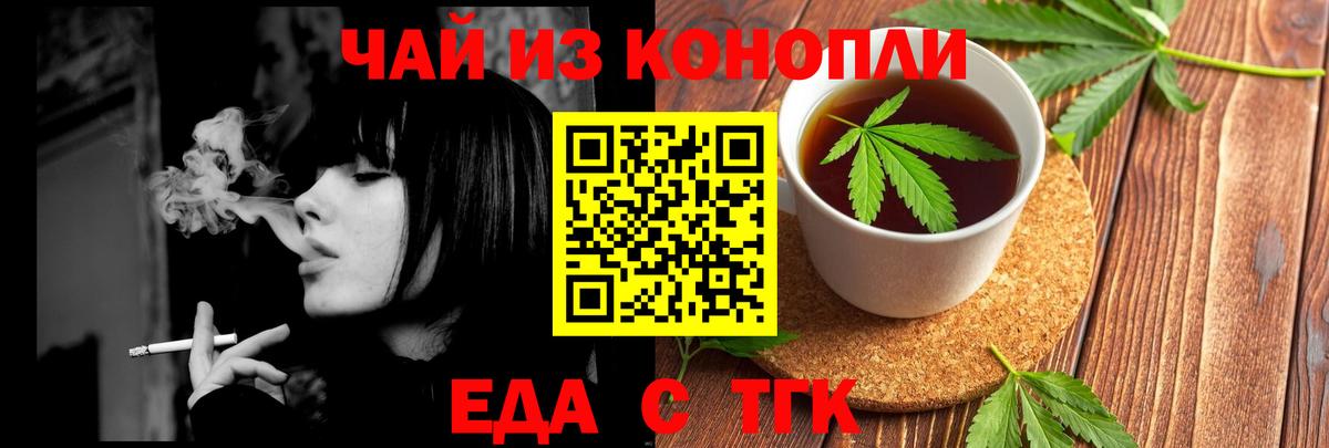 Печенье с ТГК конопля Сызрань