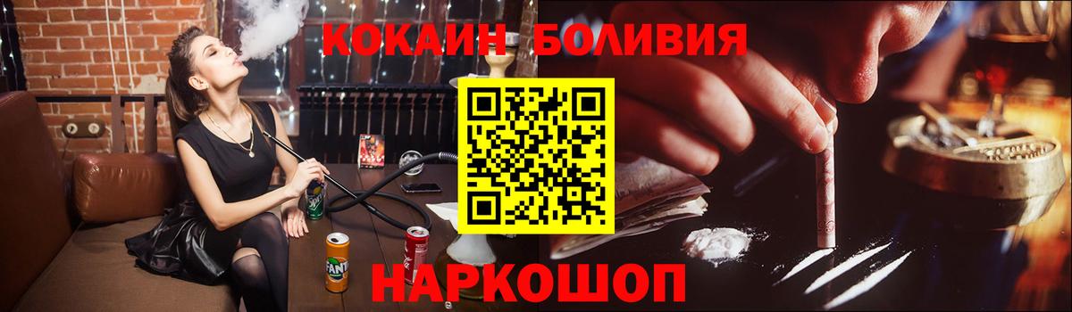 КОКАИН Колумбийский  Вход с VPN  Сызрань 