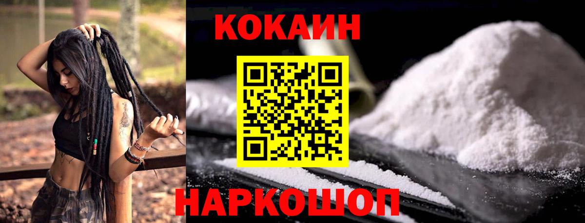 КОКАИН VHQ Сызрань