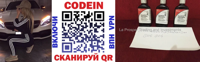 даркнет телеграм  Сызрань  Codein Purple Drank  сколько стоит 
