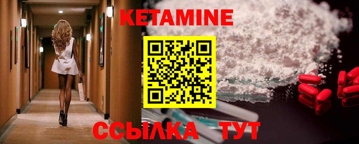 КЕТАМИН VHQ  Кетамин VHQ  Сызрань  Вход с VPN 