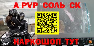 а пвп мука Кинель