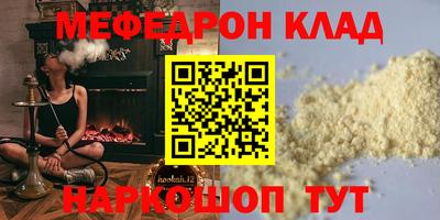 меф Кингисепп