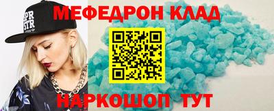 меф Кингисепп