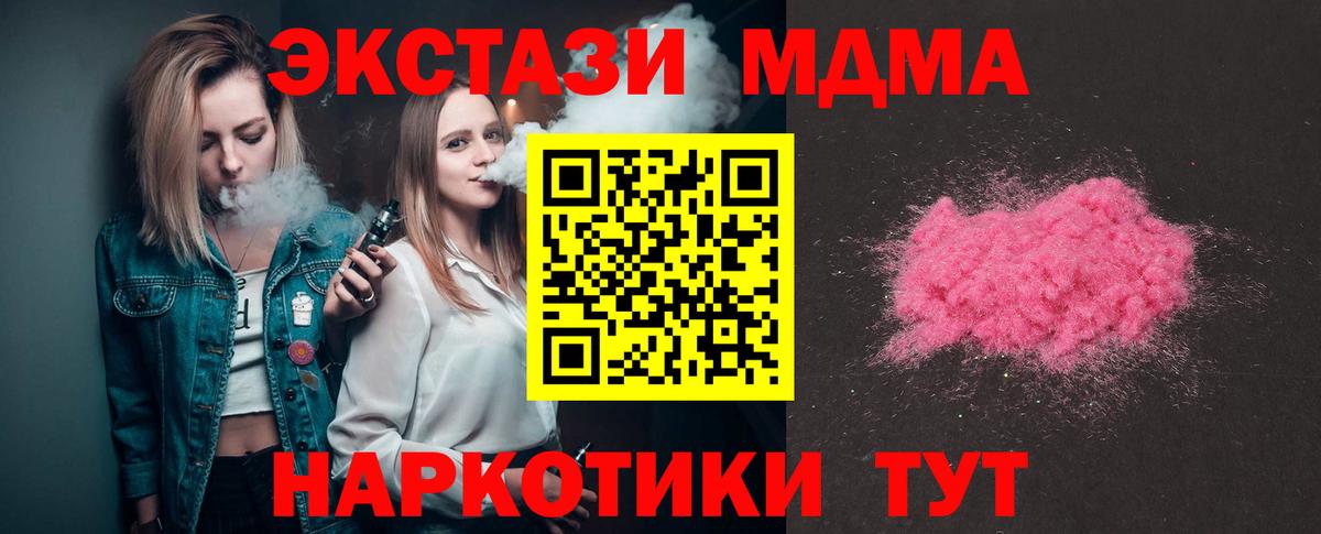MDMA молли  MDMA  МДМА Molly  Сызрань  Вход с VPN 