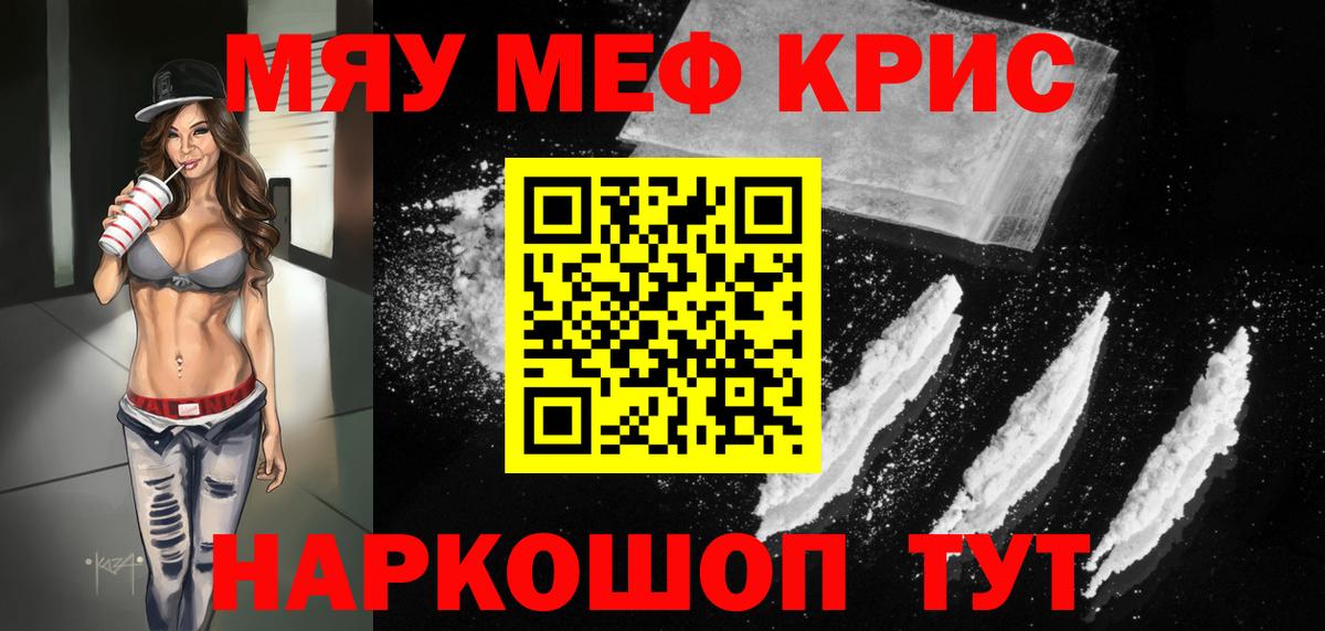 Меф кристаллы  Вход с VPN  Мефедрон  Сызрань  Мефедрон 