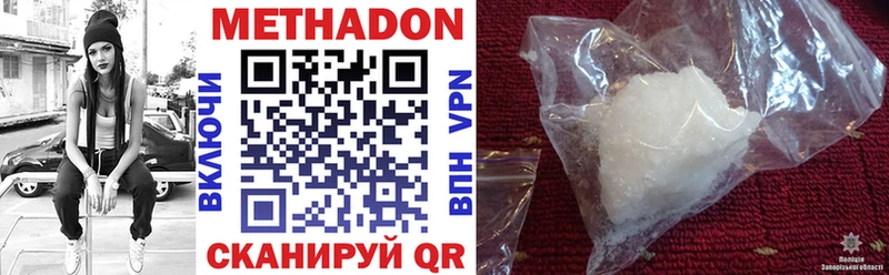 сколько стоит  Сызрань  МЕТАДОН белоснежный 