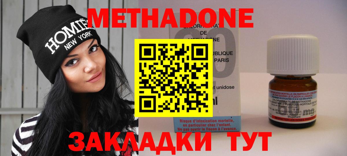 Метадон белоснежный Сызрань