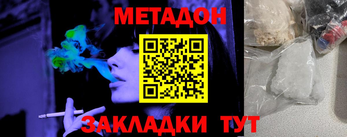 МЕТАДОН мёд  МЕТАДОН VHQ  Сызрань  Вход с VPN 