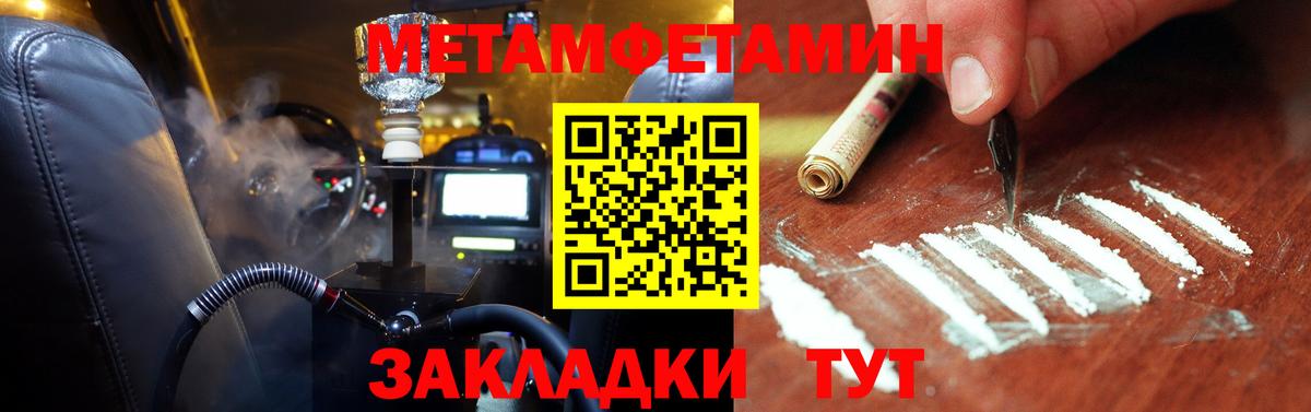 Первитин Methamphetamine  Вход с VPN  МЕТАМФЕТАМИН  Сызрань 