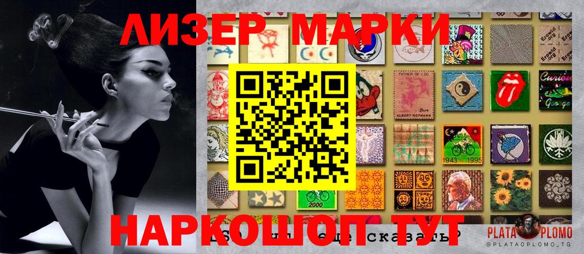 Марки N-bome 1500мкг  Вход с VPN  Сызрань 