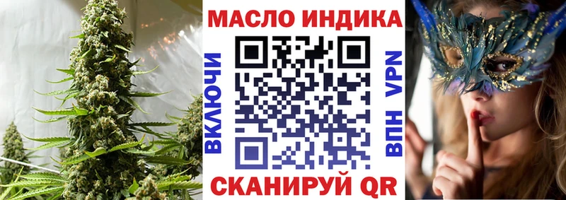 ТГК THC oil  darknet наркотические препараты  Сызрань 