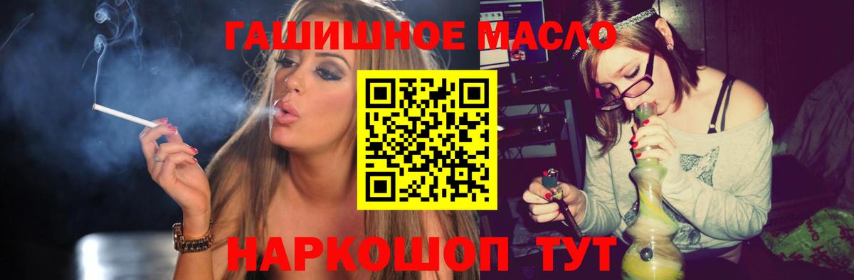 магазин  наркотиков  Дистиллят ТГК жижа  ТГК концентрат  Вход с VPN  Сызрань 