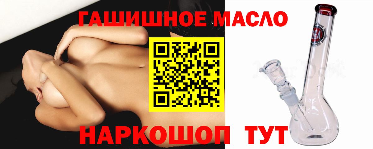 ТГК вейп с тгк Сызрань